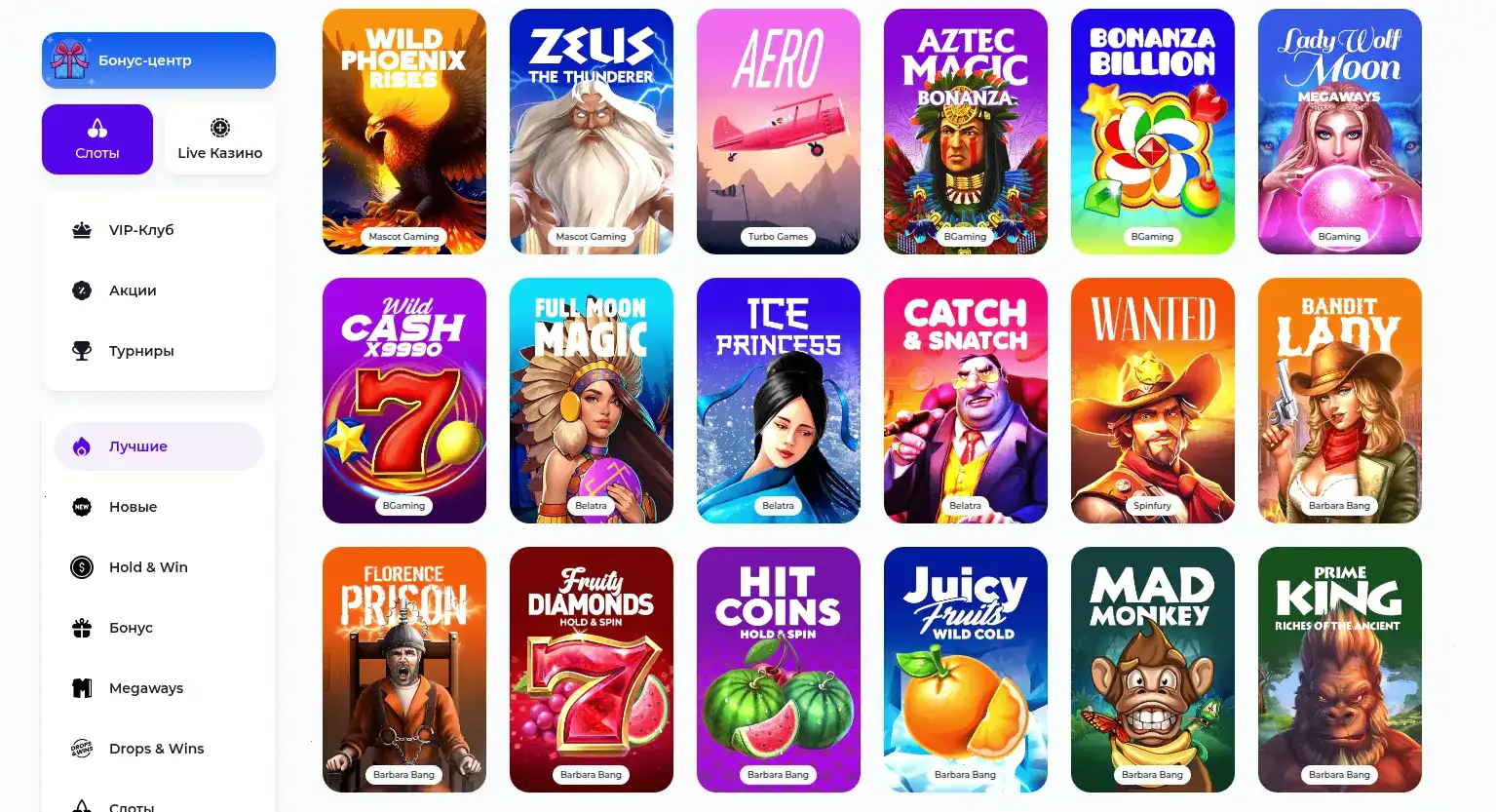 Интерфейс игровых автоматов Три Туза казино на экране